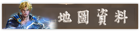 地圖資料