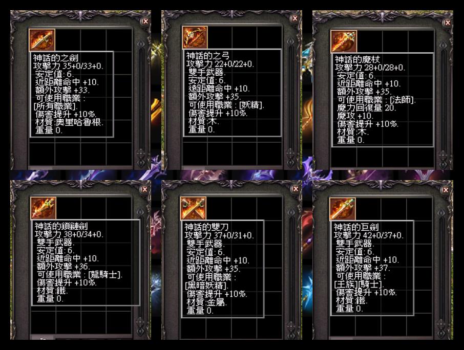 神話武器.jpg